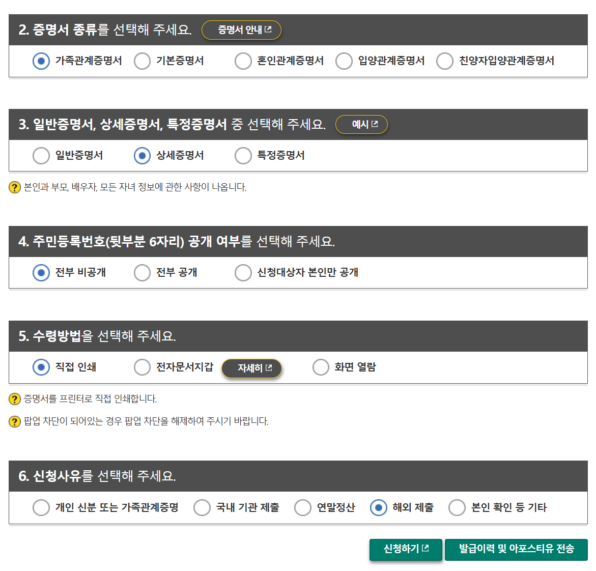 가족관계증명서2